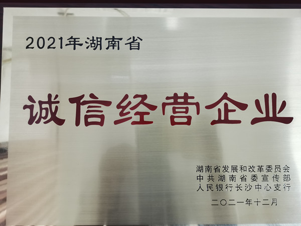 海利集團(tuán),長沙殺蟲劑,長沙光氣衍生物,長沙氨基酸保護(hù)劑,長沙鋰離子電池材料 海利集團(tuán),長沙殺蟲劑,長沙光氣衍生物,長沙氨基酸保護(hù)劑,長沙鋰離子電池材料